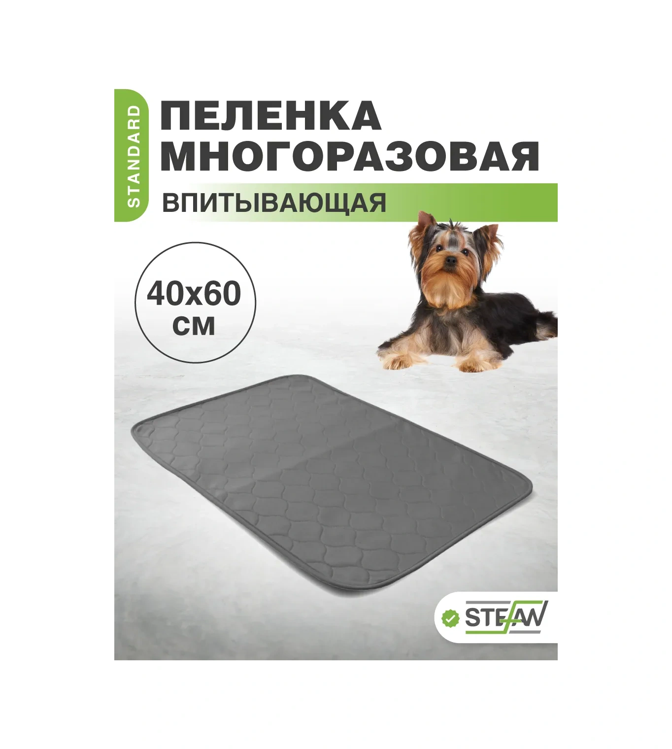 Stefan Yeniden Kullanılabilir Sıvı Geçirmez Emici Bebek Gaze 40x60 Cm 165746693