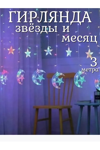 Amikoo Led Püsküller Ay Ve Yıldızlar 304572715 Beyaz