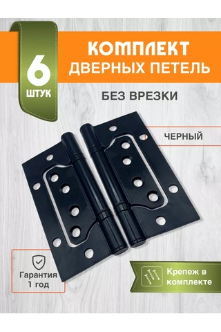 Tvoj Komfort Kapaksız Kelebek Kapı Menteşesi 219775680