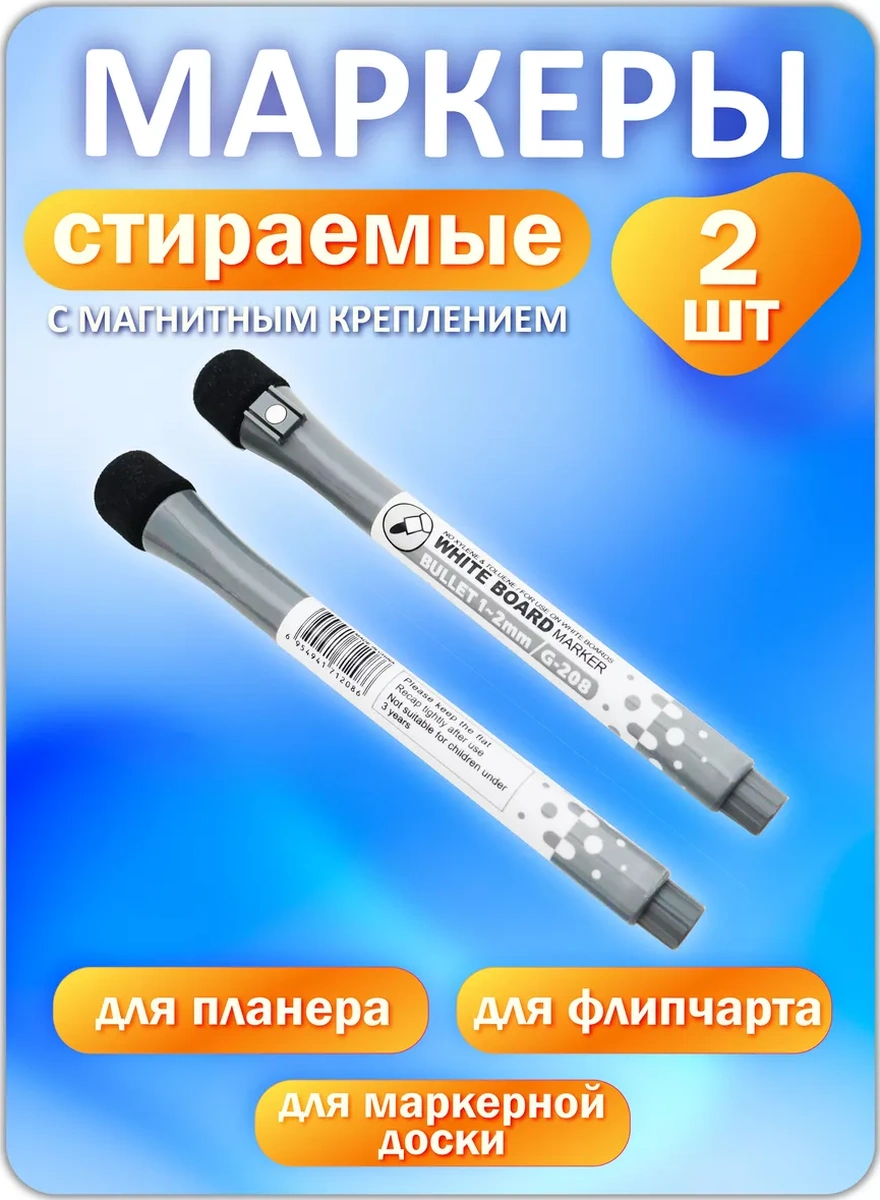 Magburg Manyetik Yazı Tahtası İçin Marker Seti. Keçeli Kalemler. 115002412 Siyah