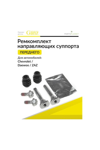 Ganz Ön Kaliper Kılavuzlar İçin Tamir Kiti Chevrolet Aveo 179774437