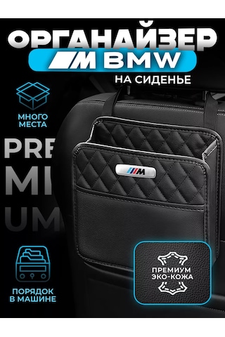 Autobag Bmw M İçin Türş Görsel Düzenleyici, Araba Çantası, Bmw M 202977470