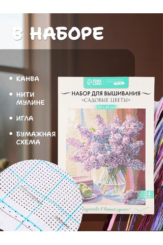 Skola Talantov Bahçe Çiçekleri İle 35x45cm Nakış Seti 341370228