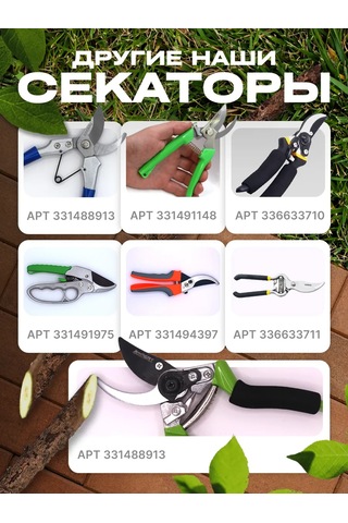 Greencut Çalı Budama Makası Kablosuz 336633710