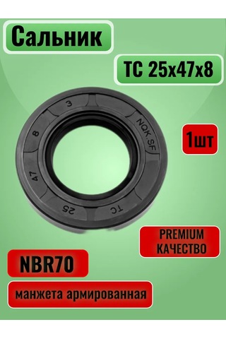 Nqk Kaliper Contoursalı Saljut, Agat, Krot 25x47x8 336249176