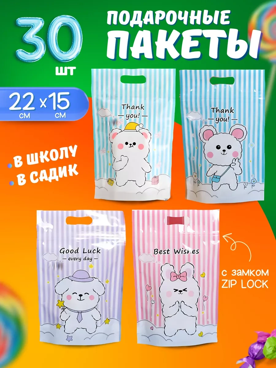 Podarocnye Pakety V Detskij Sad Vıvacolıbrı Hediye Poşetleri Çocuk Seti Anaokulu İçin 203974329