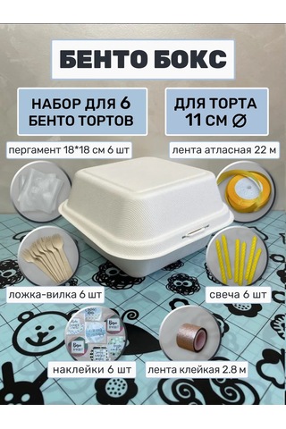 Bento Box Benito Boîte Seti 6 L 378529595 100 adet
