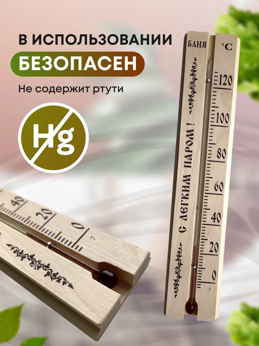 Dıf Company Banyo Ve Sauna İçin Ahşap Termometre Tsb-6, Sıcaklık Aralığı 0 + 120 C 464676505 Açık Renk Ahşap