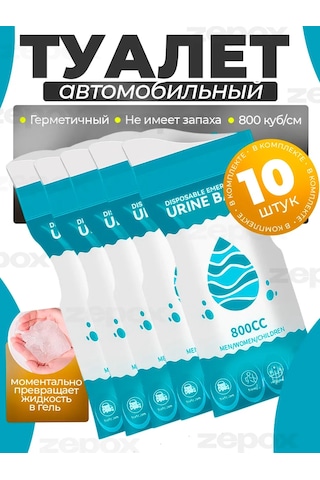 Zepox Araba Tuvaleti 383435726