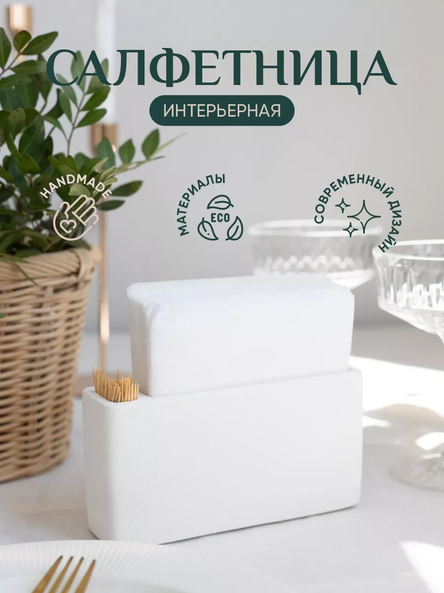 Mysoul Byann Mutfak İçin Dekoratif Tuvalet Kağıdı Tutacağı, Çubuklar İçin Masa Üstü 104967759 Beyaz