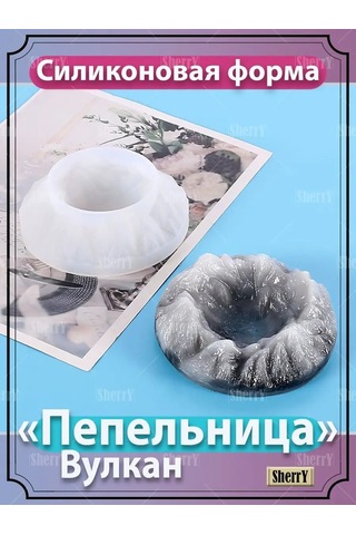 Sherryleis Volkan Kül Tablası Kalıbı 12,3x12,3x4 Cm 101296669