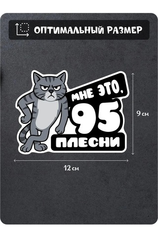 Fosti Yakıt Deposu Stickerı 95 Benzin 437079522