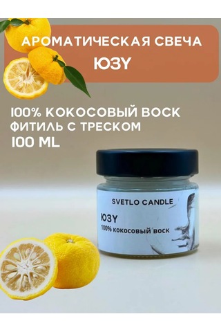 Svetlo Candle Aratik Havanı İçin Aromatik Mum 413833131 Beyaz
