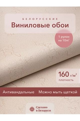 Belorusskie Oboi 1.06 M Yıkanabilir Mutfak İçin Metri Duble Karton Duvar Kağıdı. 211820788