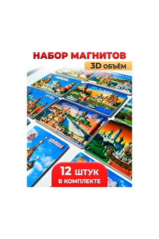 Magnitura.ru Moskova Anıtı Manyetik Seti 12 Parça 243544876