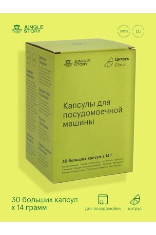 Jungle Story Bulaşık Makinesi İçin Limon Kokulu Biyolojik Olarak Parçalanabilen Kapsüller 329907420