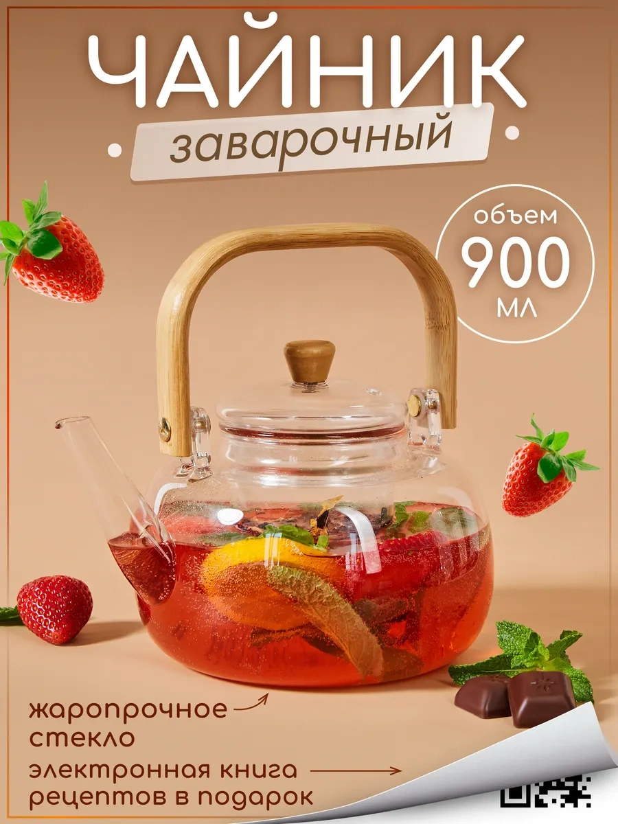 Multıstore Cam Demlik Çaydanlık 900 Ml Süzgeçli Filtreli 347404971 Beyaz