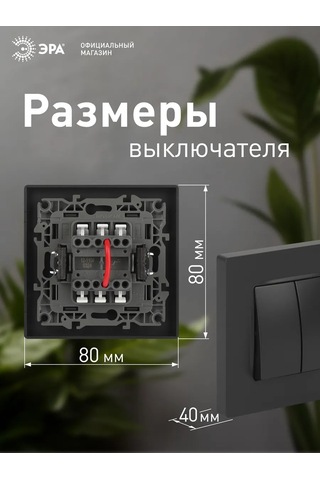 Era Siyah Çift Tuşlu Anahtar 365990943