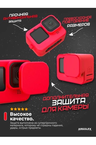 Absolex Gopro Aksiyon Kamerası İçin Silikon Kılıf 152971936