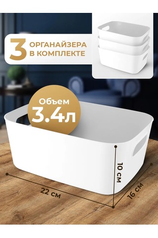 La Decoro Kozmetik Saklama Düzenleyici, Kırtasiye Düzenleyici 446230777 Beyaz