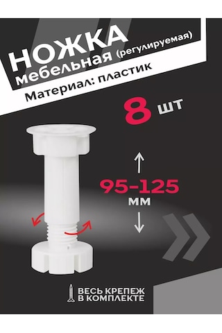 Centr Mebel'noj Furnitury Mobilya Desteği Plastik Ayarlanabilir 8 Adet 230870549 Beyaz