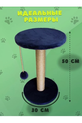 Anıjoy Kedi Tırnak Törpüsü Jüt Yer Tipi 234385415