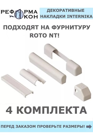 Reforma Okon Dekoratif Kapaklar Internıka Roto Nt 143652413