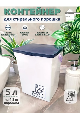 Polımerbyt Çamaşır Deterjanı Kabı 240230851 Beyaz