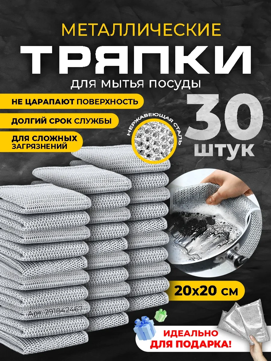 Happy Life Mutfak Temizliği Ve Bulaşık Yıkama İçin Metal Bez 30 Adet 291842467 Gri