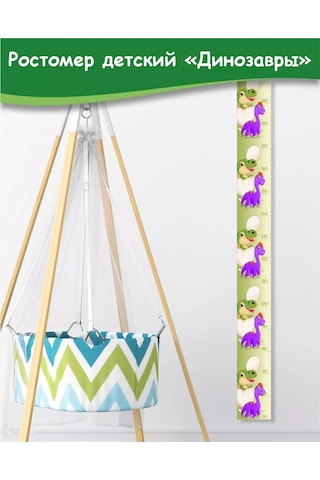 Zelenyj Perec Çocuklar İçin Duvara Monte Dinozorlu Boy Ölç 267614887