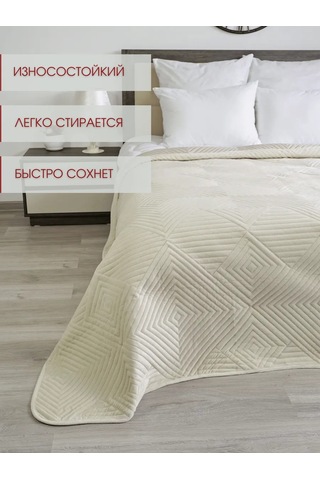 Marianna Yatak Ve Kanepe İçin 160x220 Cm Battaniye 276241664 Bej