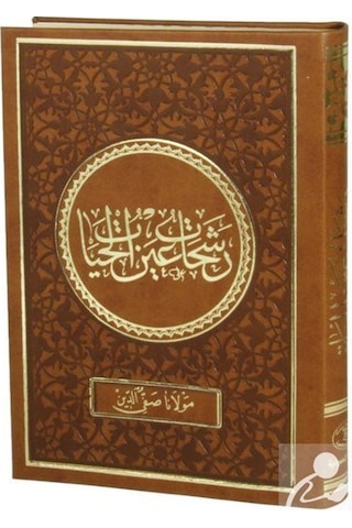 Nefahatü'L-Üns Min Hazarati'L-Kuds Osmanlıca / Abdurrahman Cami