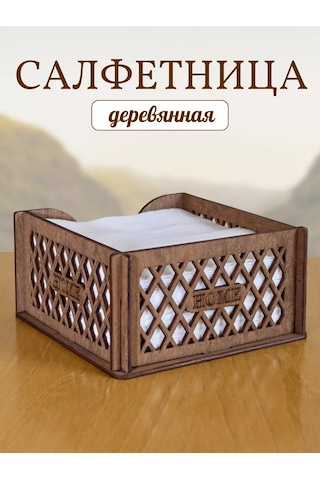 Windywayhome Ahşap Peçetelik 235491144 Kahverengi