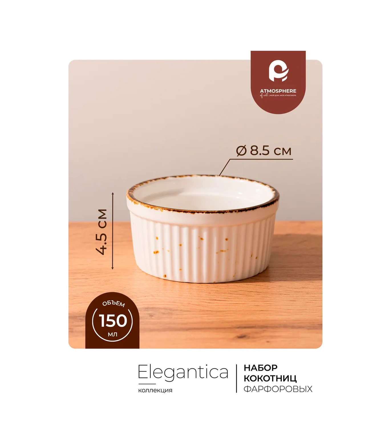 Atmosphere Of Art Elegantica Porselen Seramik Kasel Seramik Fırın Kabı Seti 44728891 Beyaz