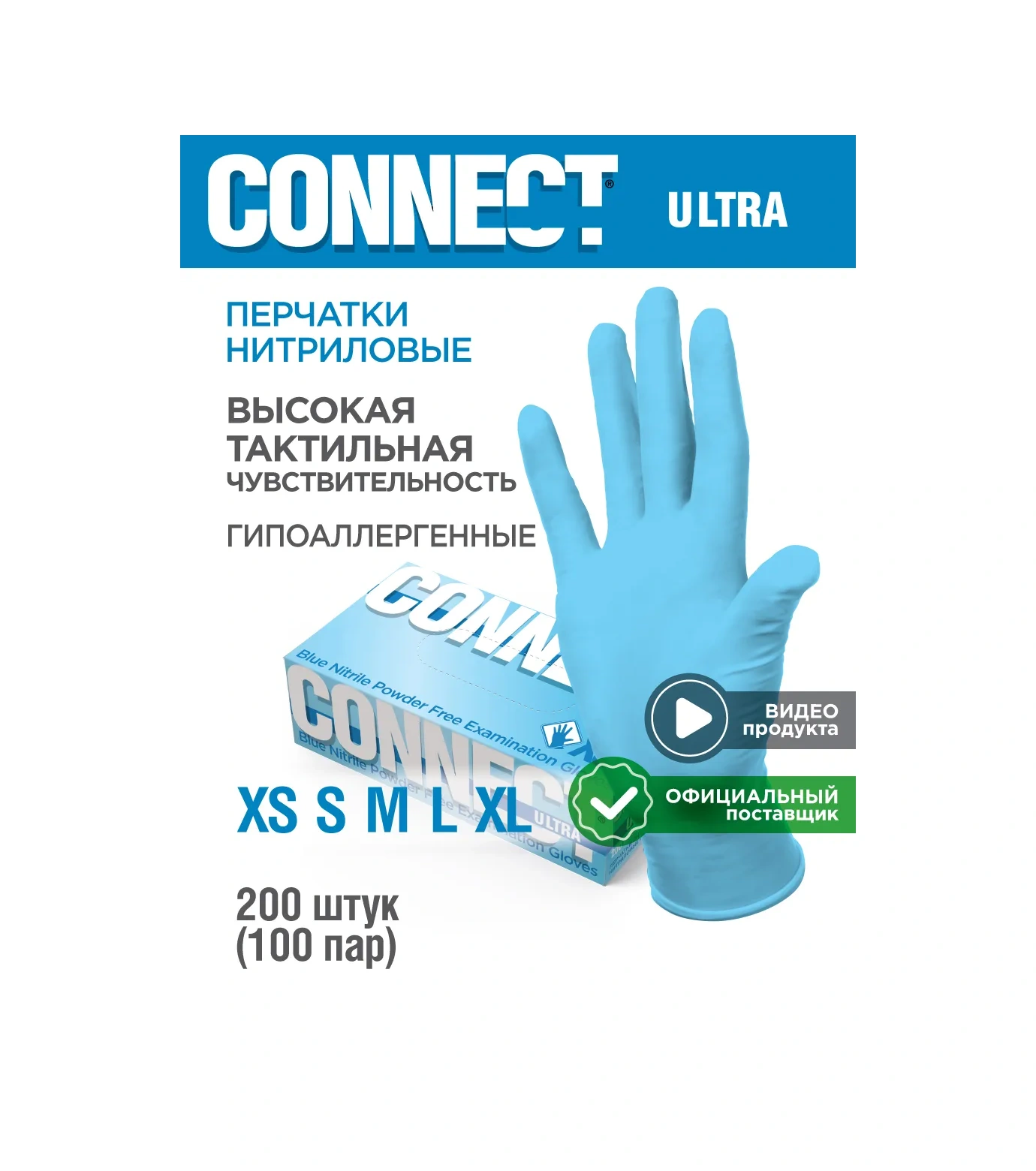 Connect Hipoalerjenik Dayanıklı Nitril Eldivenler 200 Adet 100 Çift 276200571