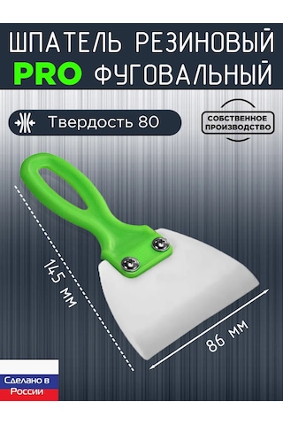 Zsk 86mm Spatula 80 Durometri Profesyonel 208687331