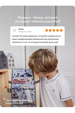 Malasa Anaokulu İçin Dolaplarda Cepler 161194422 Kırmızı