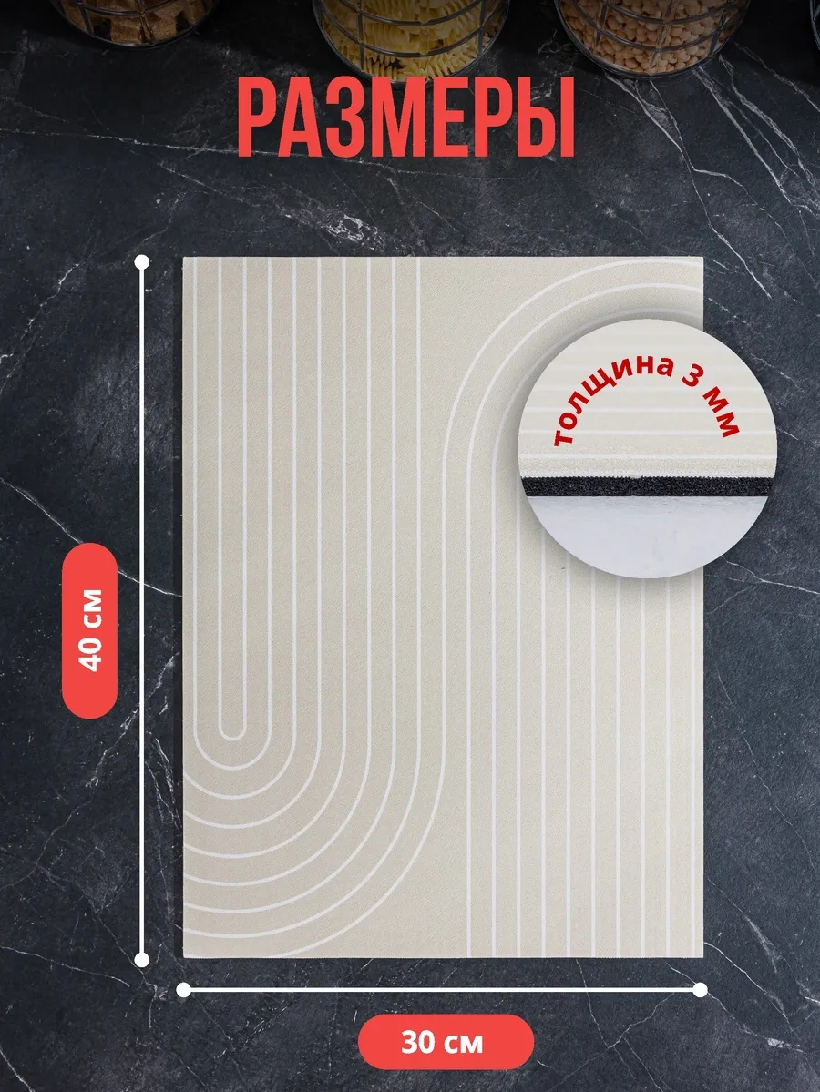 Swensa Emici Bulaşık Kurutma Paspası 423103610 Beyaz