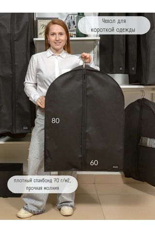 Interstellar Kısa Giysiler İçin Hacimli Kılıf 80 Cm 391306973 Siyah