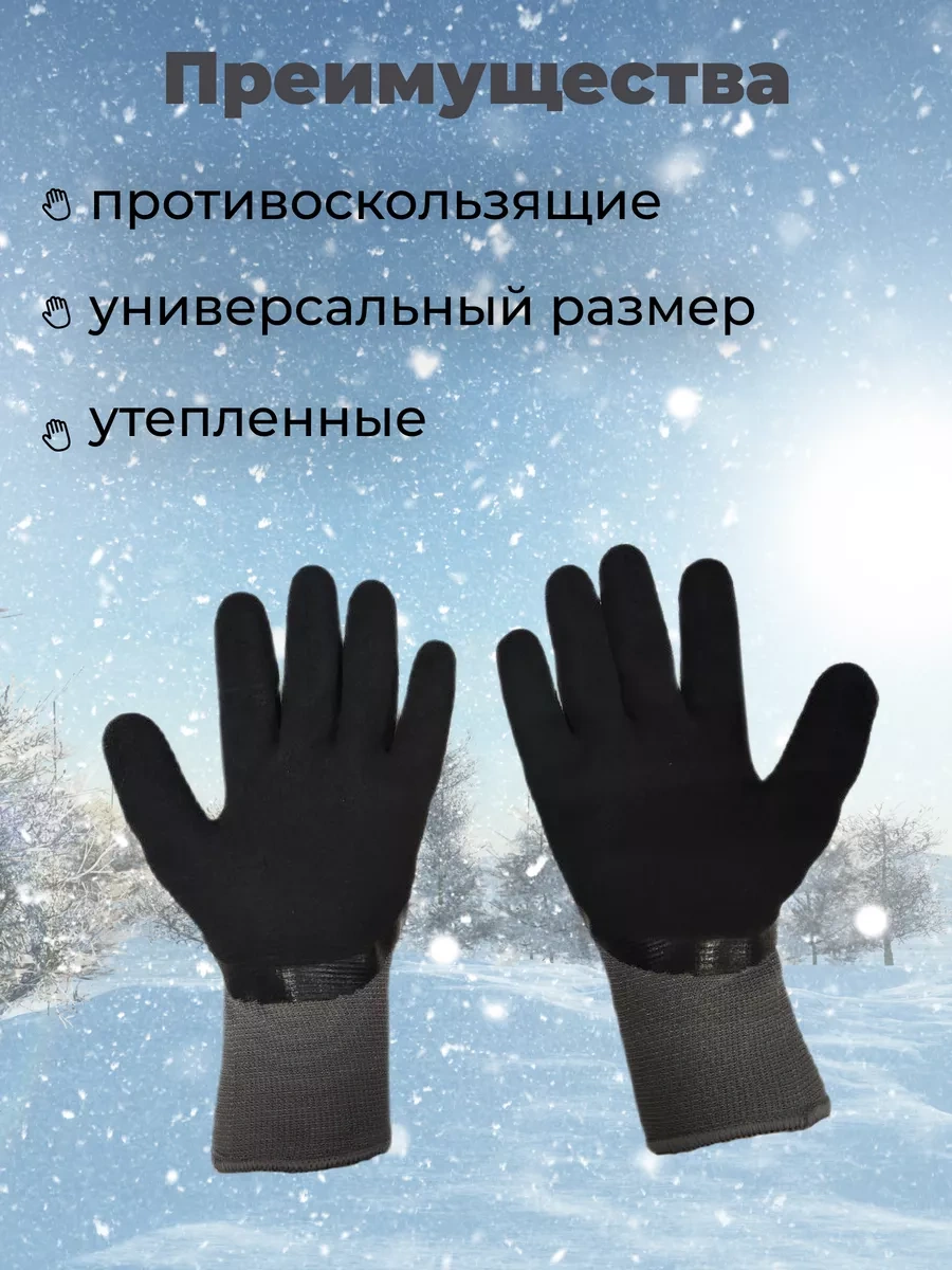 5 Pal'cev Kışlık İş Eldivenleri 183523817