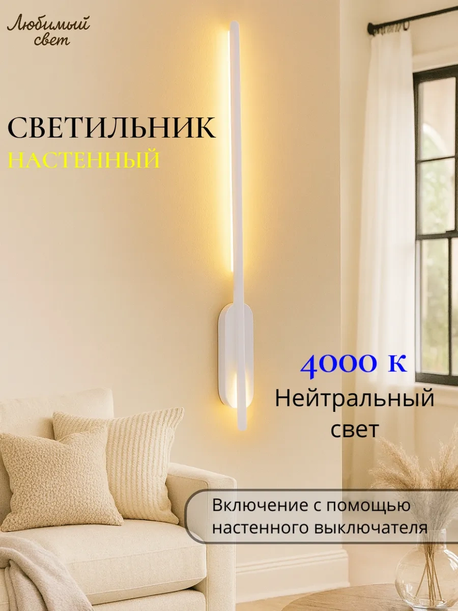 Lubimyj Svet Duvar Aplik Lambası Led 390400208 Beyaz
