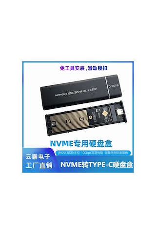 Samdoo Usb 3.1 Nvme Ssd Dönüştürücü Kutusu, Type-c Bağlantı Kartı, Çift Kullanimlı Siyah, Dayanıklı Ve Kompakt Tasarım