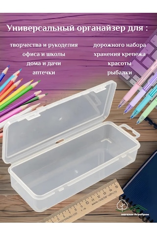 Boxplast Küçük Eşyalar İçin Organizer, 5 Adet, 200x80x35 Mm 432894942 Beyaz