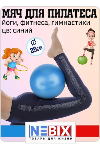 Nebıx Pilates Jimnastiği Topu 25 Cm 222470082