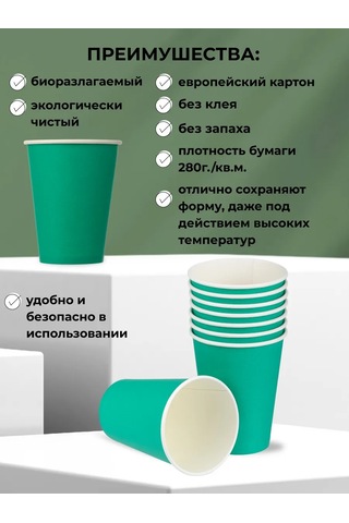 Mosdrajv Kahve Ve Çay İçin 350 Ml Kağıt Tek Kullanımlık Bardaklar 100 Adet 410344211 100 adet