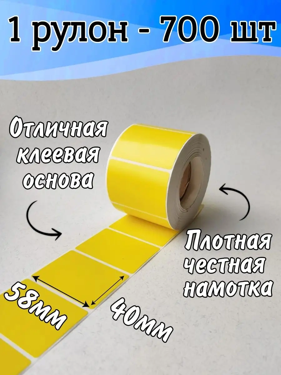 Stickerway Renkli Termal Etiket 58x40, 700 Adet Rulo 166692766 Diğer