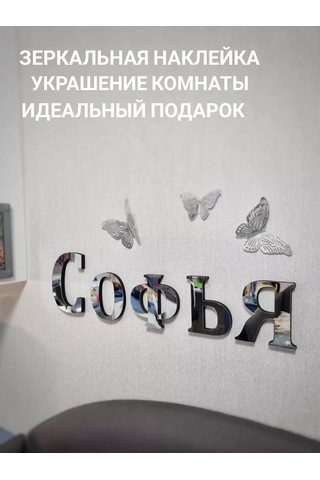 Be At Sweet Home Ayna İç Mekan Duvar Uygulaması Sofya 191085269 Krom