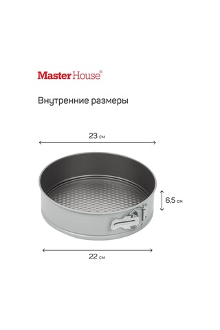 Master House 24 Cm Ayrılabilir Musette Fırın Ve Pişirme Kalıbı 126047200 Gri-kahverengi