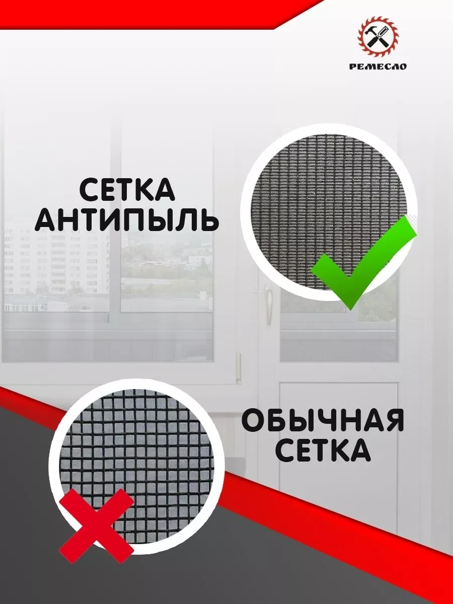 Remeslo Gri Renk, 3x0.8, Toz Geçirmez Pencere Sineklik 207654808