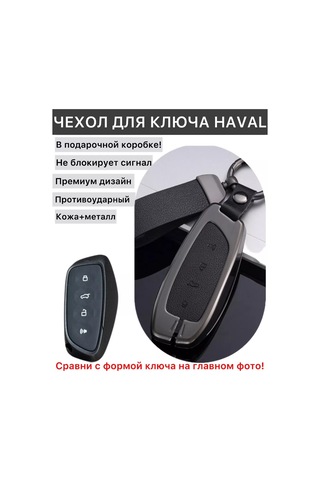 Autoparadise Haval İçin Akıllı Anahtar Kılıfı. Seçenek No.5 Koyu Gri 198002460
